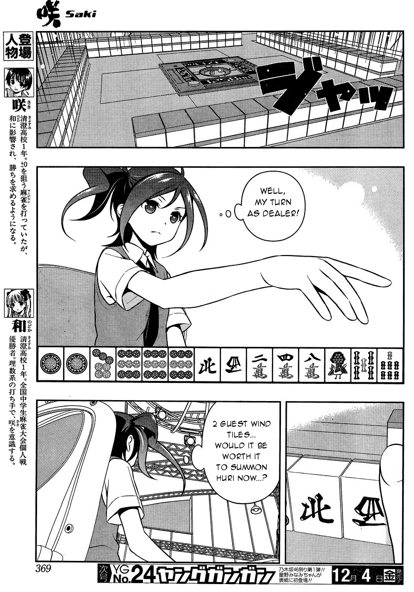Saki Chapter 151 Page 3
