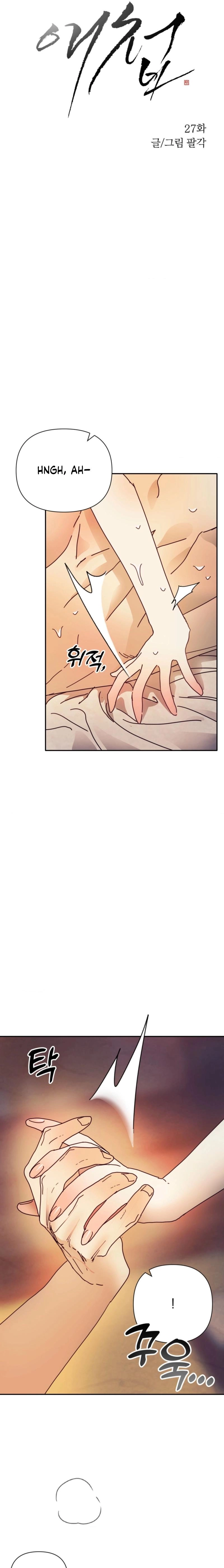 The Concubine Chapter 27 Page 6