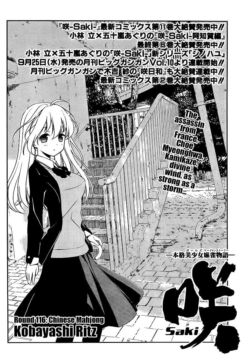 Saki Chapter 116 Page 2