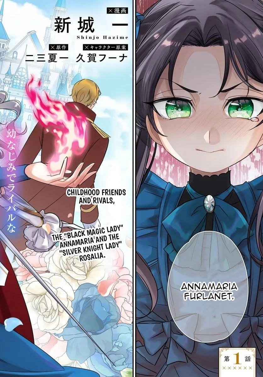 Watakushi, Makemasen node. Seiryaku Kekkon wa Reijou no Tashinami Chapter 1 Page 3