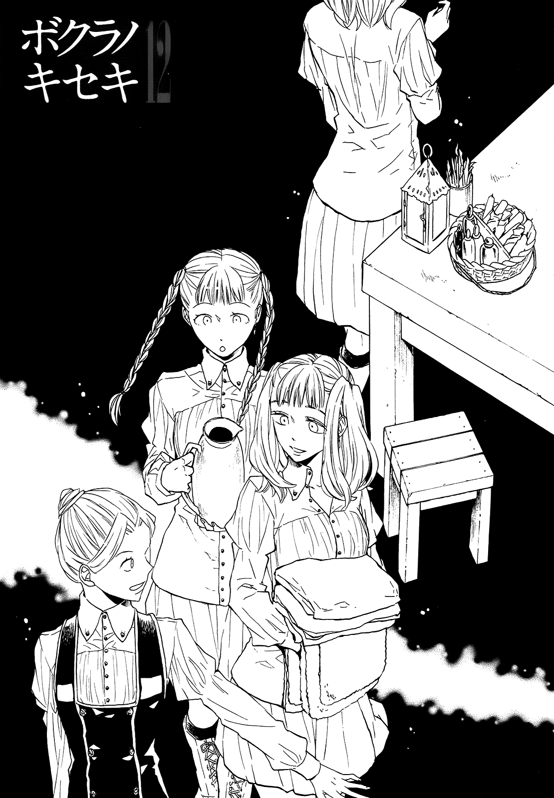 Bokura no Kiseki Chapter 37 Page 7