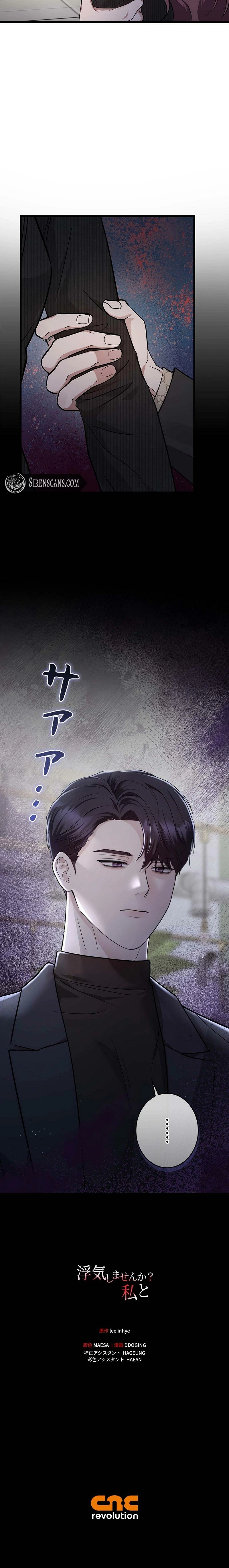 Would You Like to Have an Affair With Me Chapter 30 Page 20