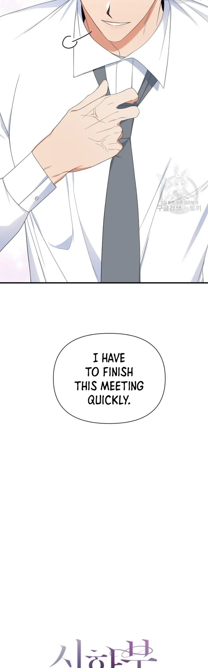 Limited time love contract Chapter 13 Page 11