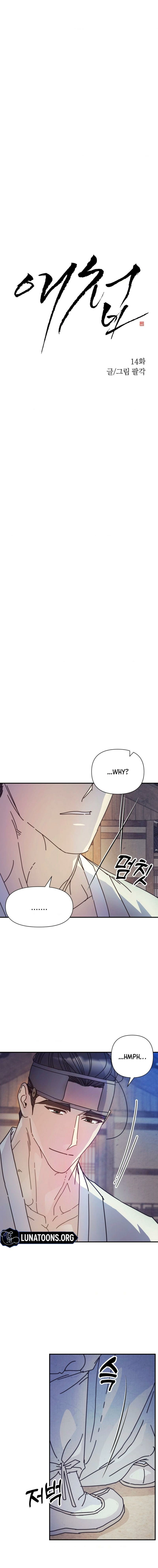 The Concubine Chapter 14 Page 2