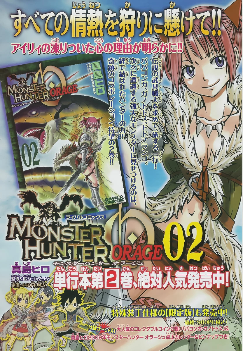 Monster Hunter Orage Chapter 9.5 Page 2