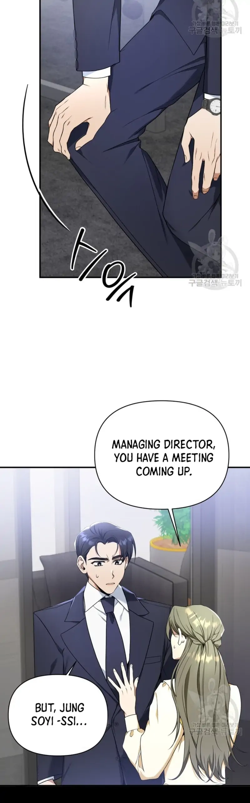 Limited time love contract Chapter 2 Page 6