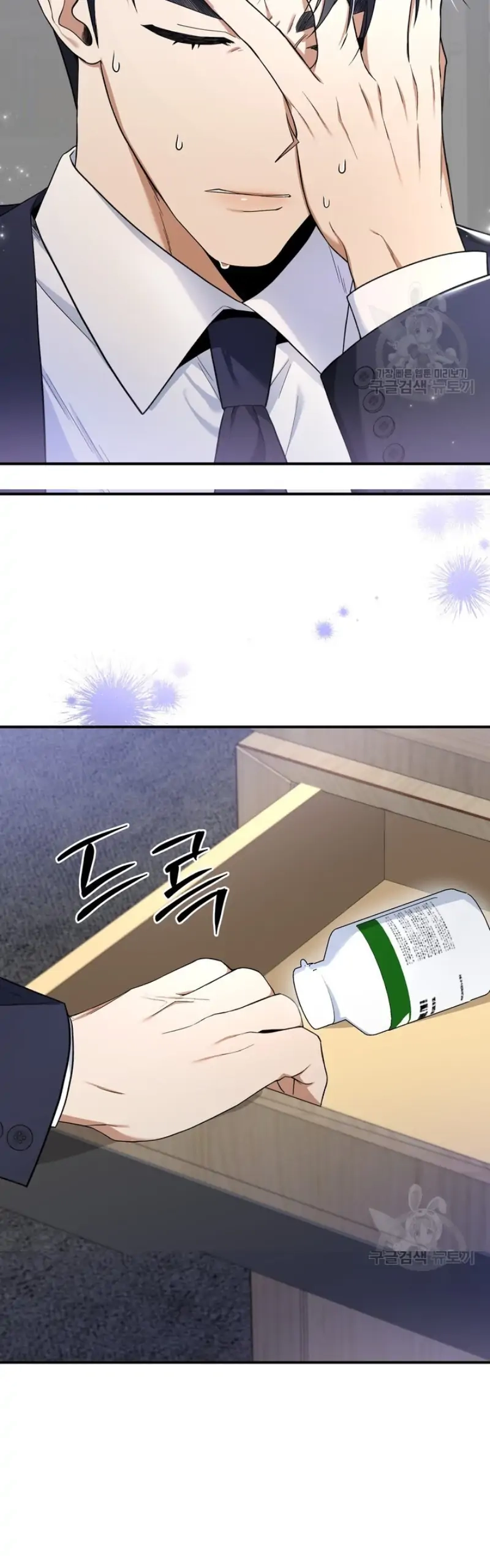 Limited time love contract Chapter 2 Page 12
