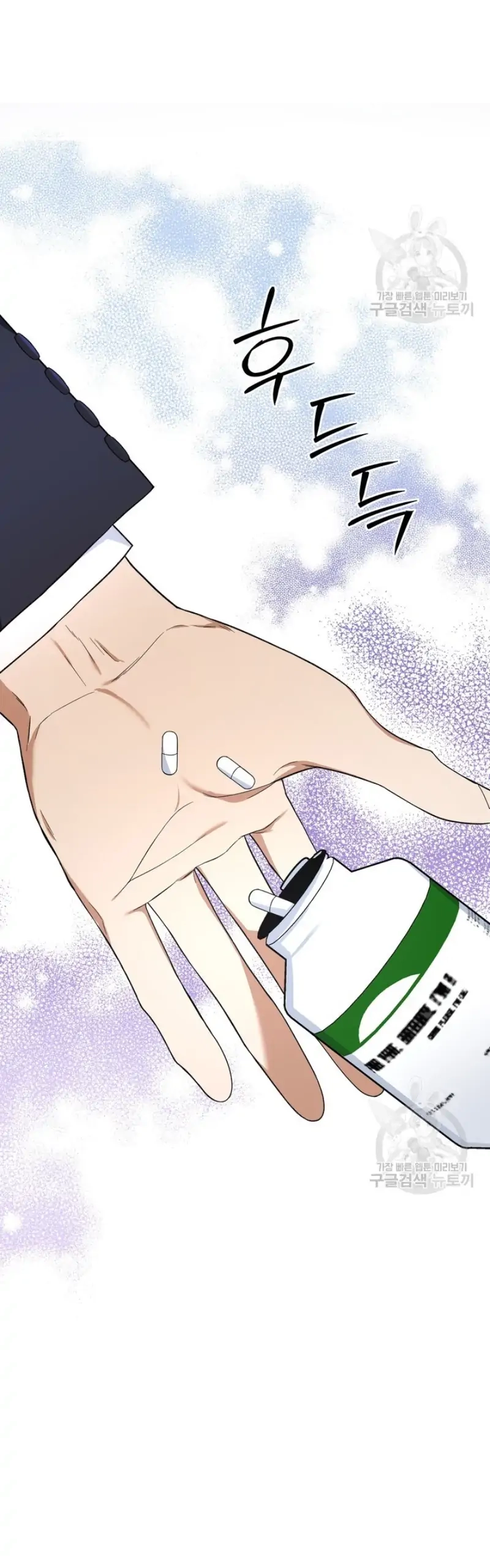Limited time love contract Chapter 2 Page 13