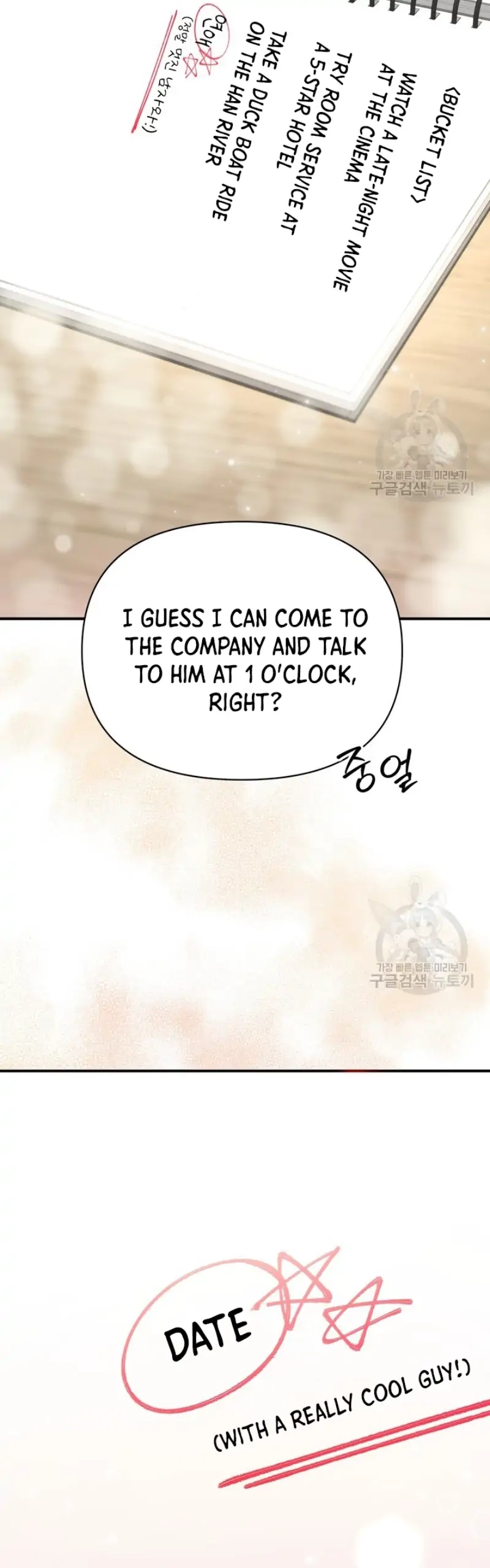 Limited time love contract Chapter 2 Page 45
