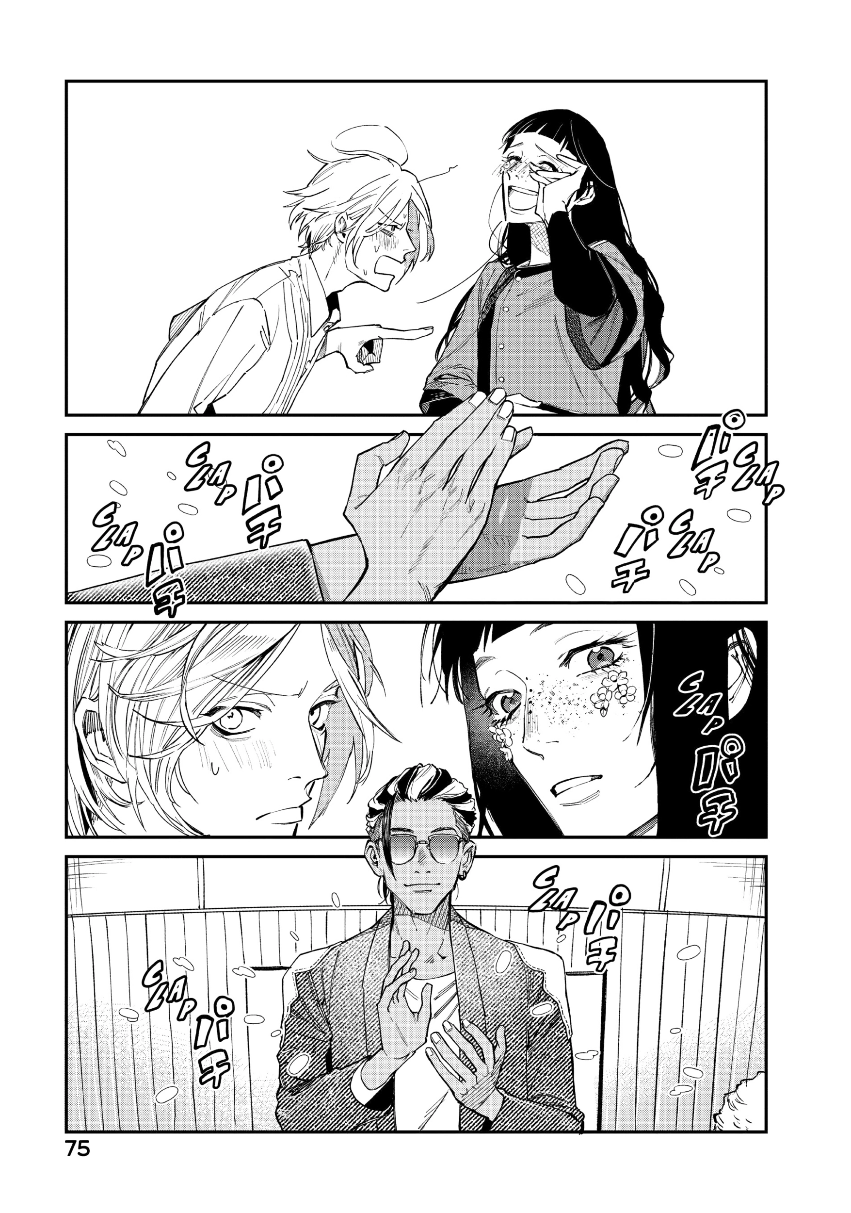 Bless Chapter 1 Page 72