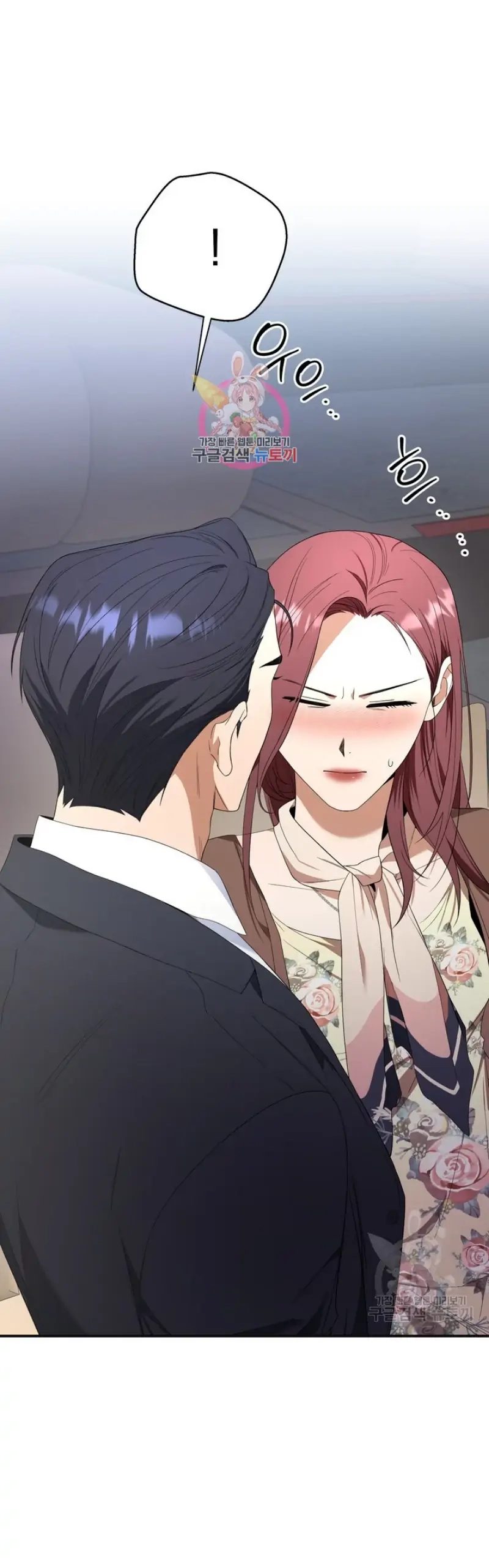 Limited time love contract Chapter 8 Page 2