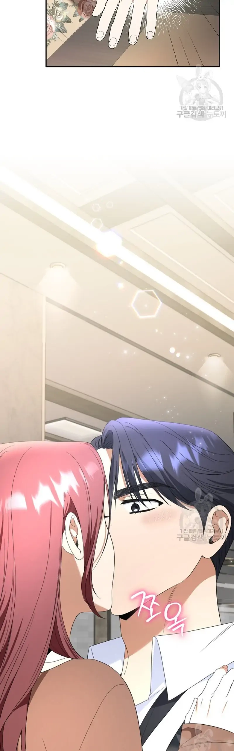 Limited time love contract Chapter 8 Page 53