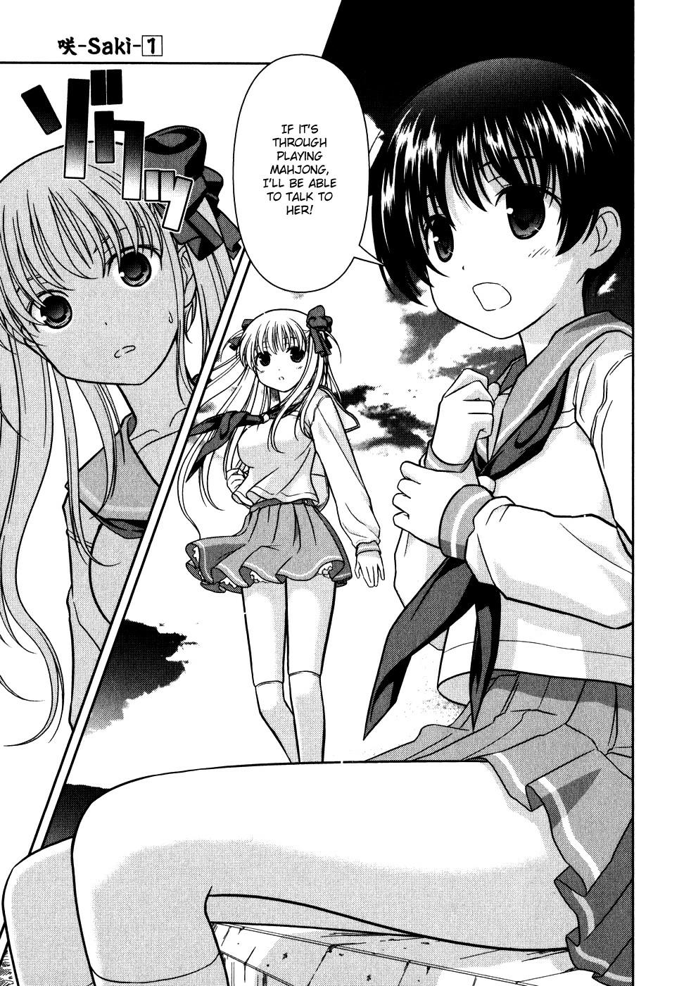 Saki Chapter 4.5 Page 7