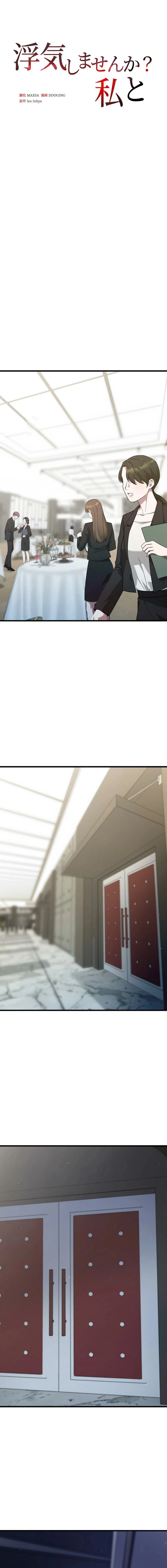 Would You Like to Have an Affair With Me Chapter 16 Page 3