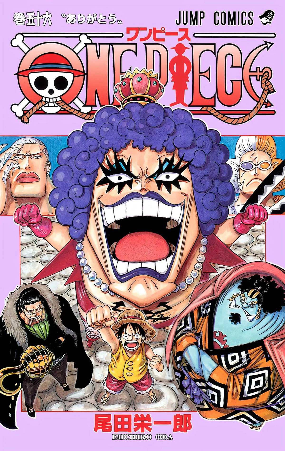 One Piece (Official Colored) Chapter 542 Page 1