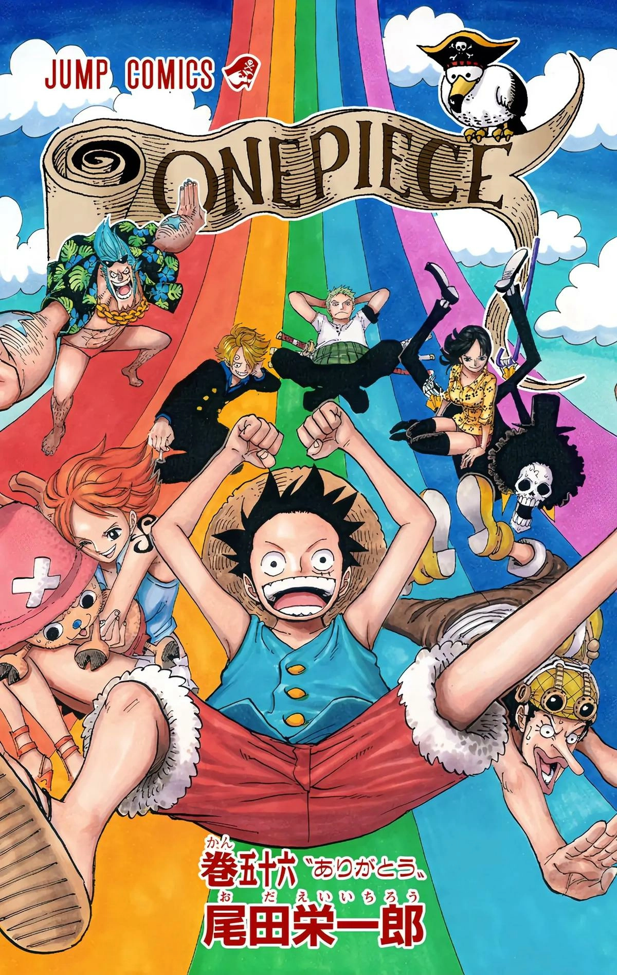 One Piece (Official Colored) Chapter 542 Page 3