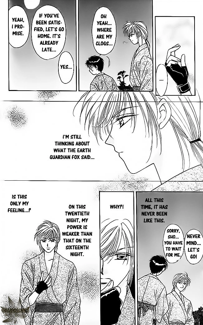 Tsuki no Umareru Yoru Chapter 16 Page 23
