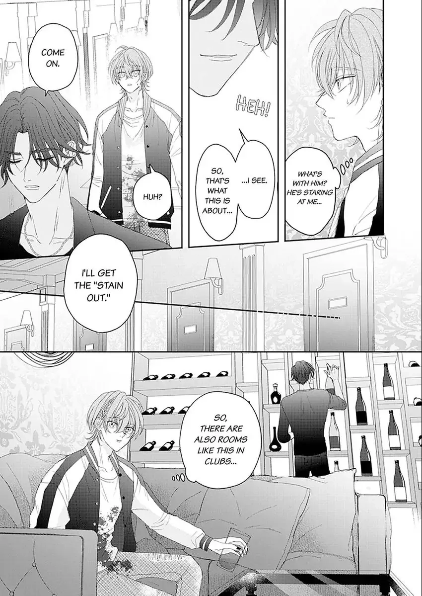 Real Koi Masquerade Chapter 1.2 Page 5