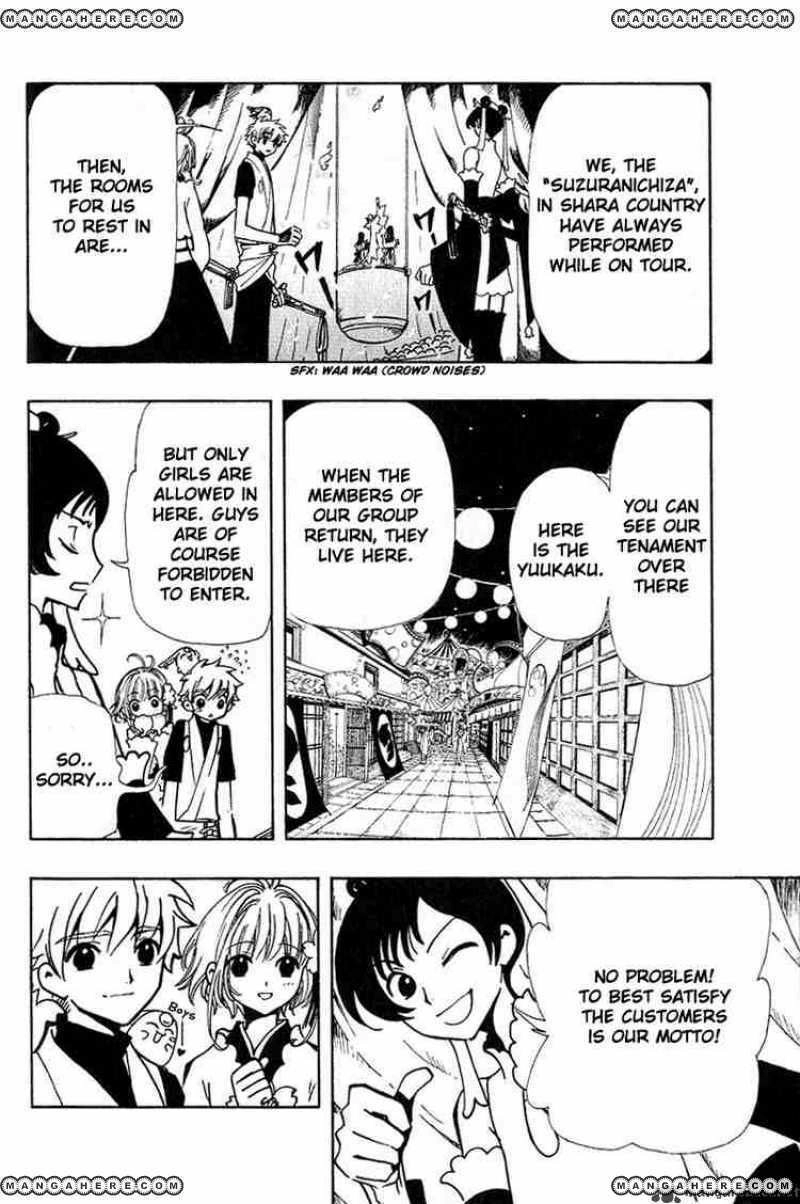 Tsubasa Reservoir Chronicles Chapter 55 Page 2