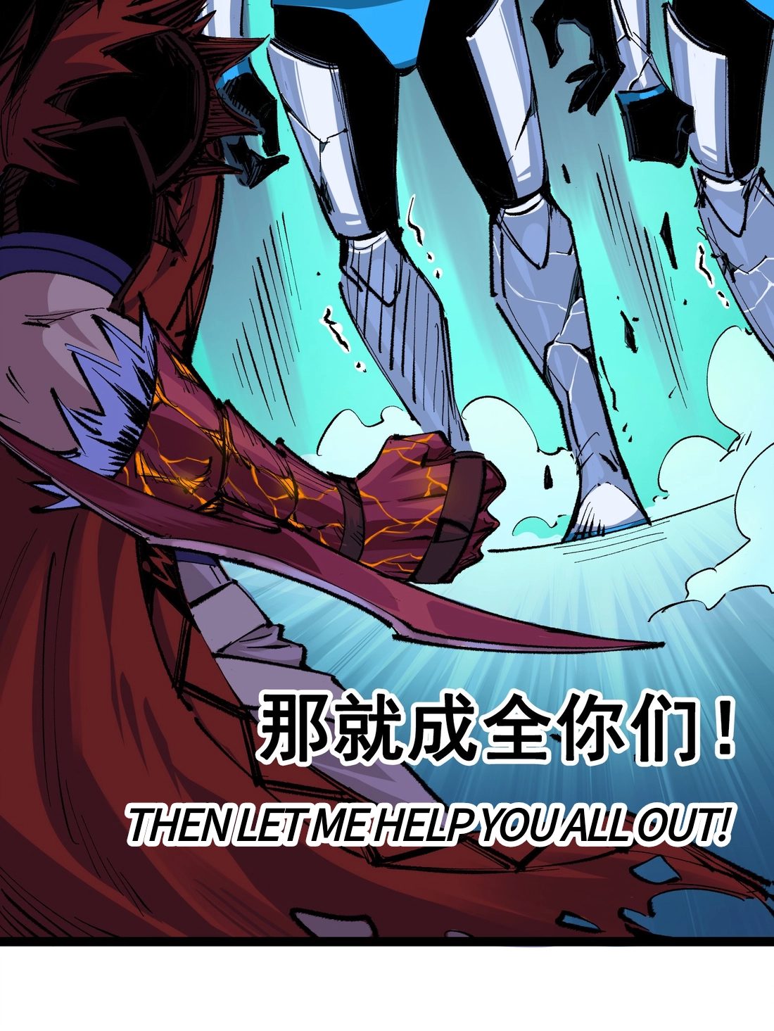 Wu Liu Qi: Heibai Shuanglong 2 Chapter 8 Page 7