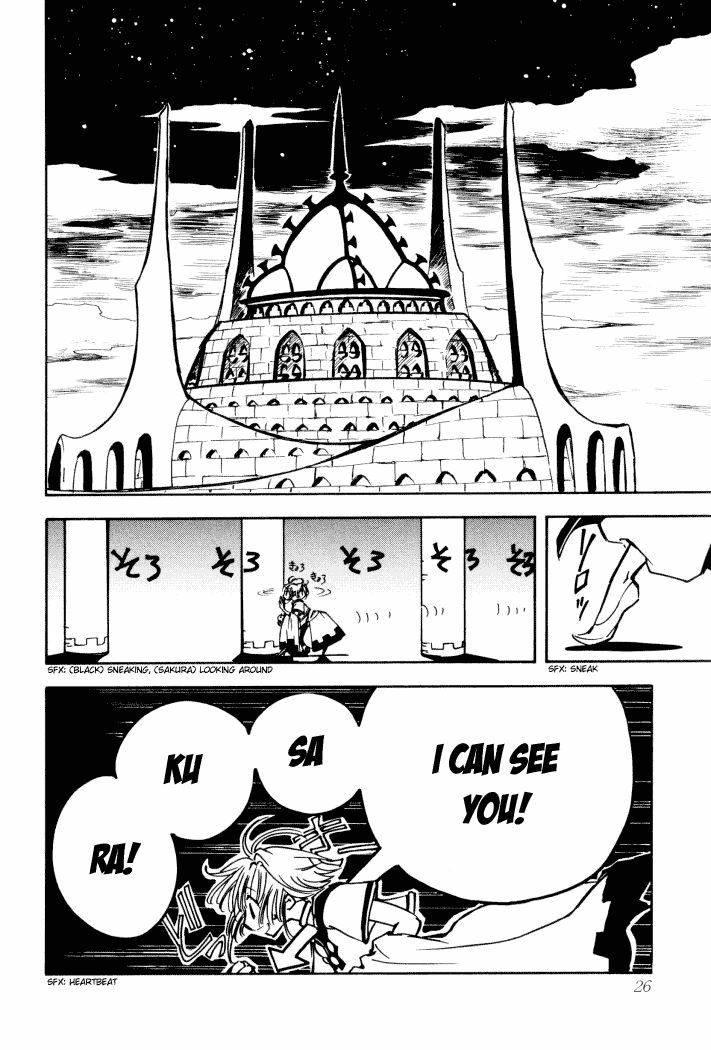 Tsubasa Reservoir Chronicles Chapter 1 Page 25