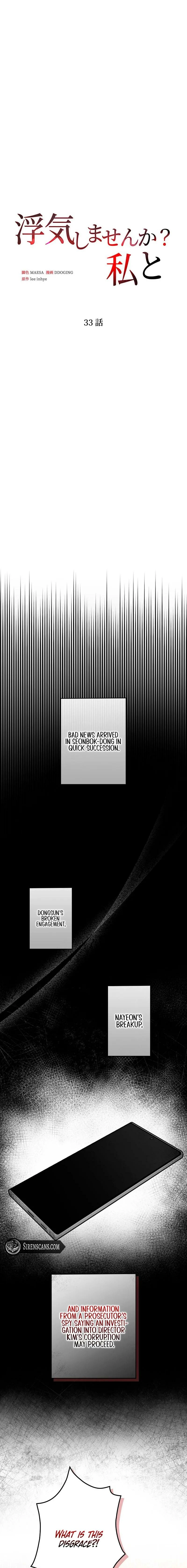 Would You Like to Have an Affair With Me Chapter 33 Page 13
