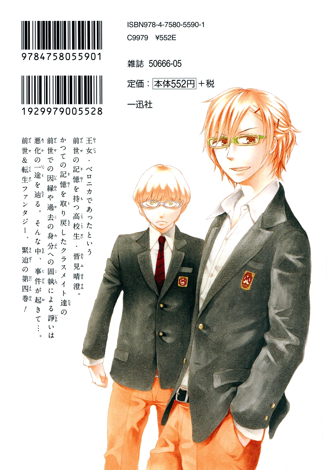 Bokura no Kiseki Chapter 13 Page 2