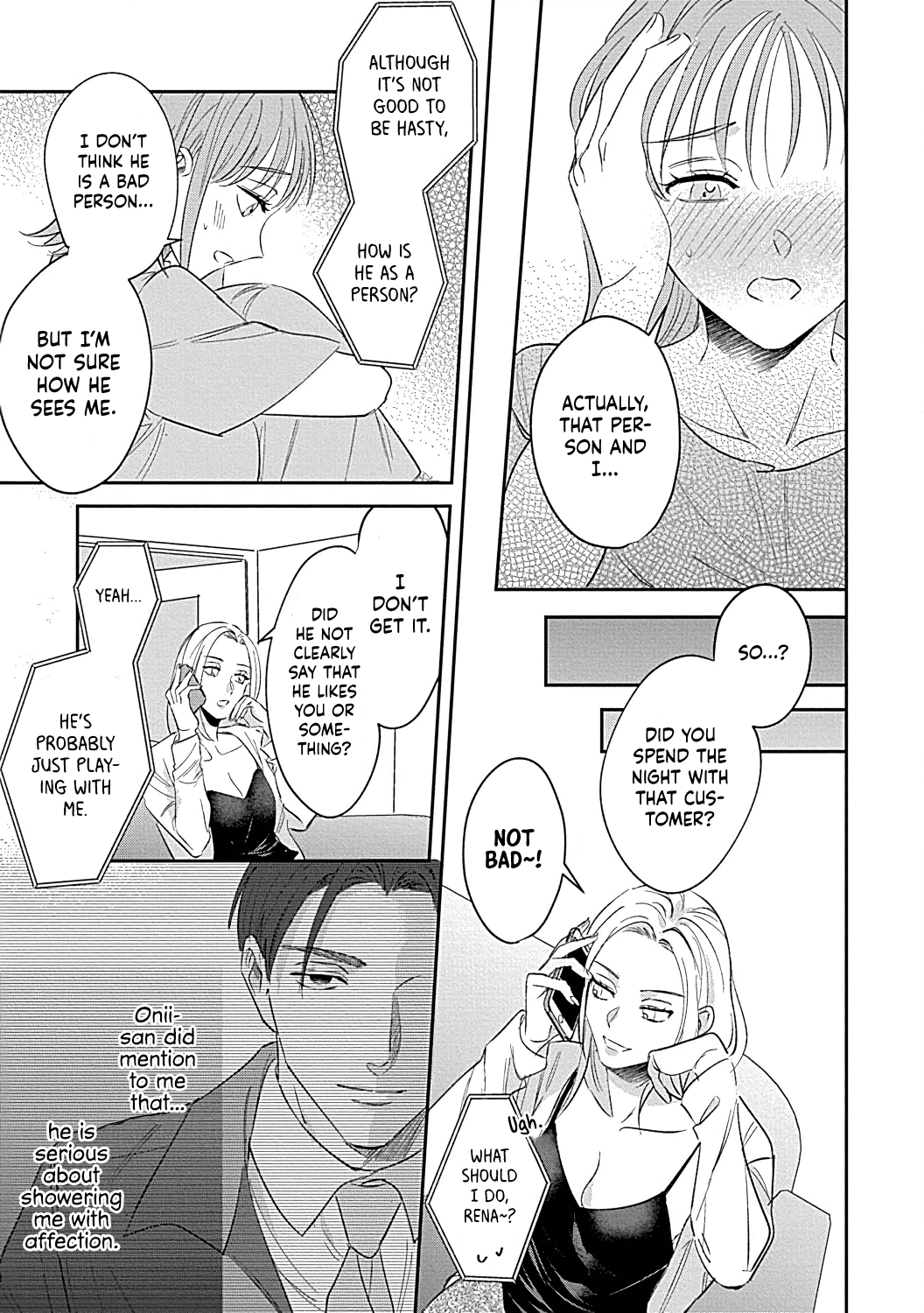 Last Order wa Ojou-san de Dekiai Jouren Kyaku ni Kyuuai saretemasu Chapter 2 Page 7