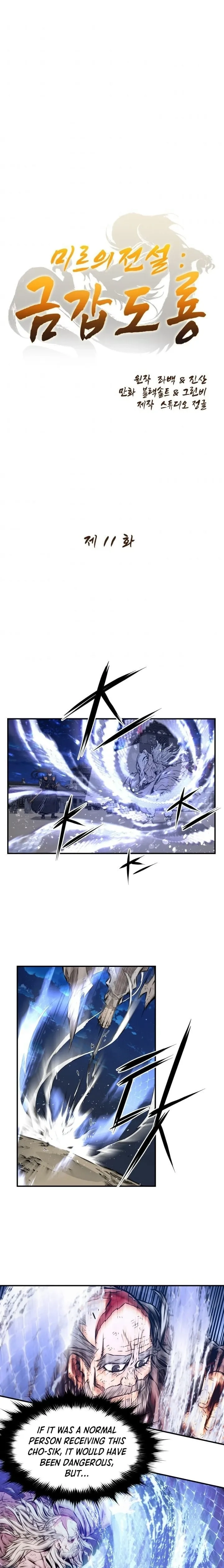 Legend of Mir: Gold Armored Dragon Chapter 11 Page 2