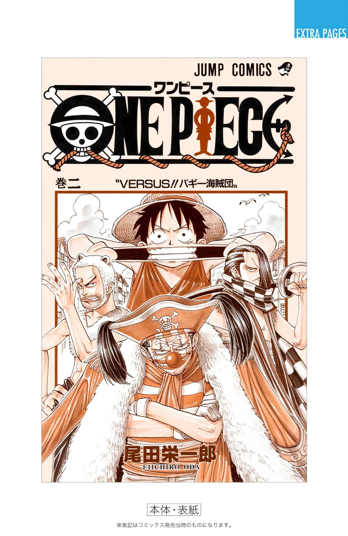 One Piece (Official Colored) Chapter 17 Page 30