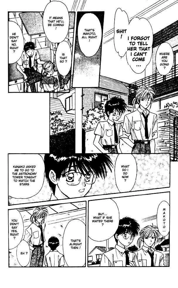 Tsuki no Umareru Yoru Chapter 1.2 Page 7