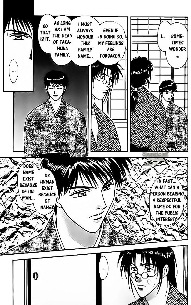 Tsuki no Umareru Yoru Chapter 21 Page 4