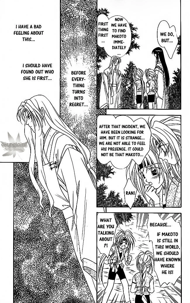 Tsuki no Umareru Yoru Chapter 21 Page 12