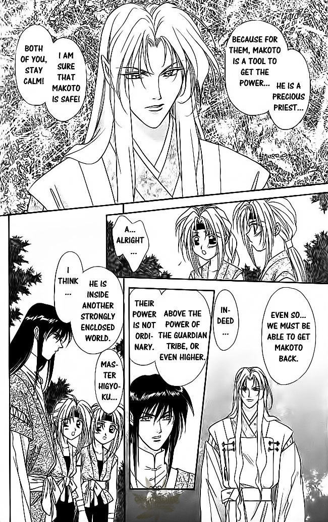 Tsuki no Umareru Yoru Chapter 21 Page 13