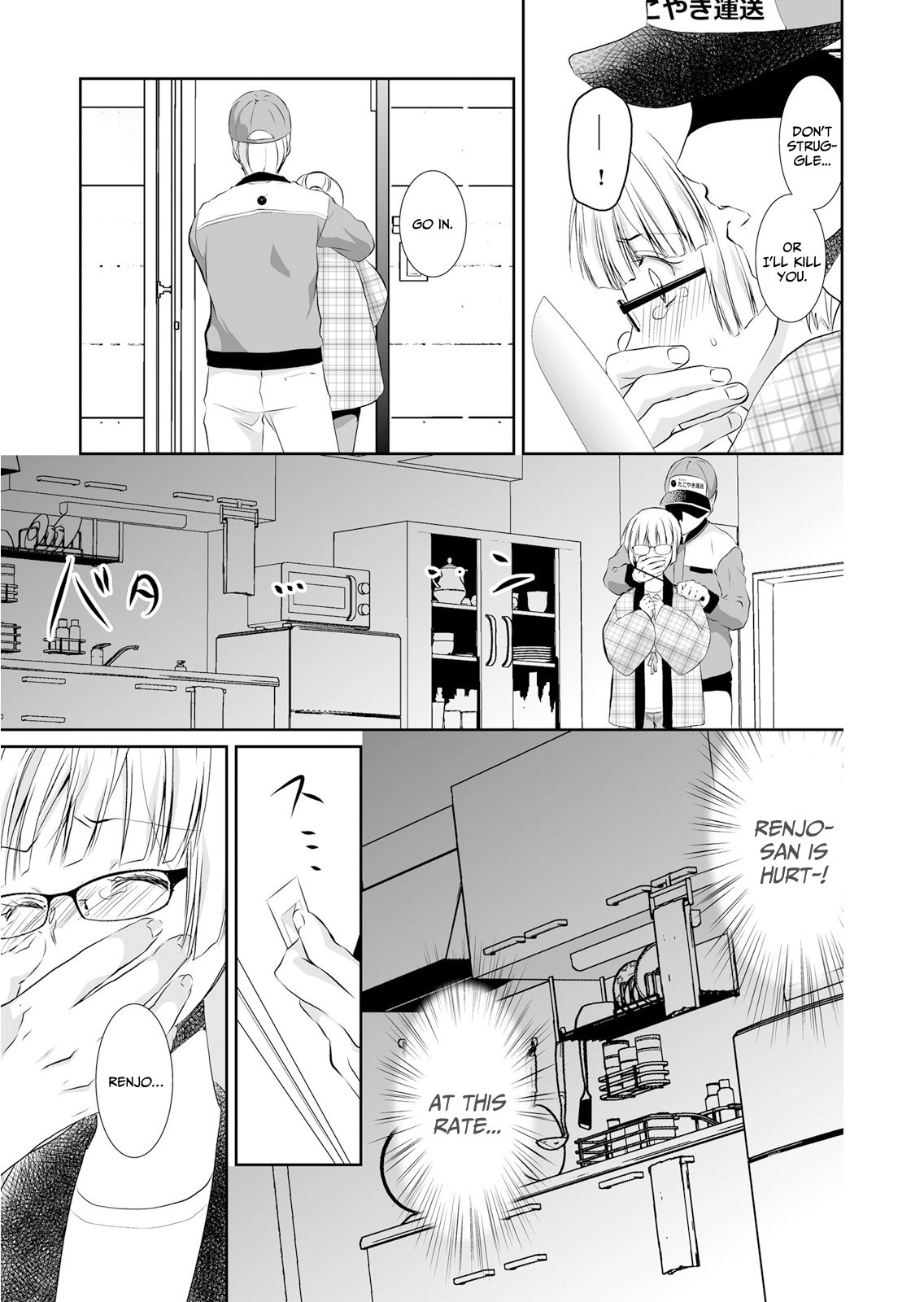Forced to Live With a Wolf-Like Yakuza!? I'm Not to Be Erotically Eaten! Chapter 3 Page 15