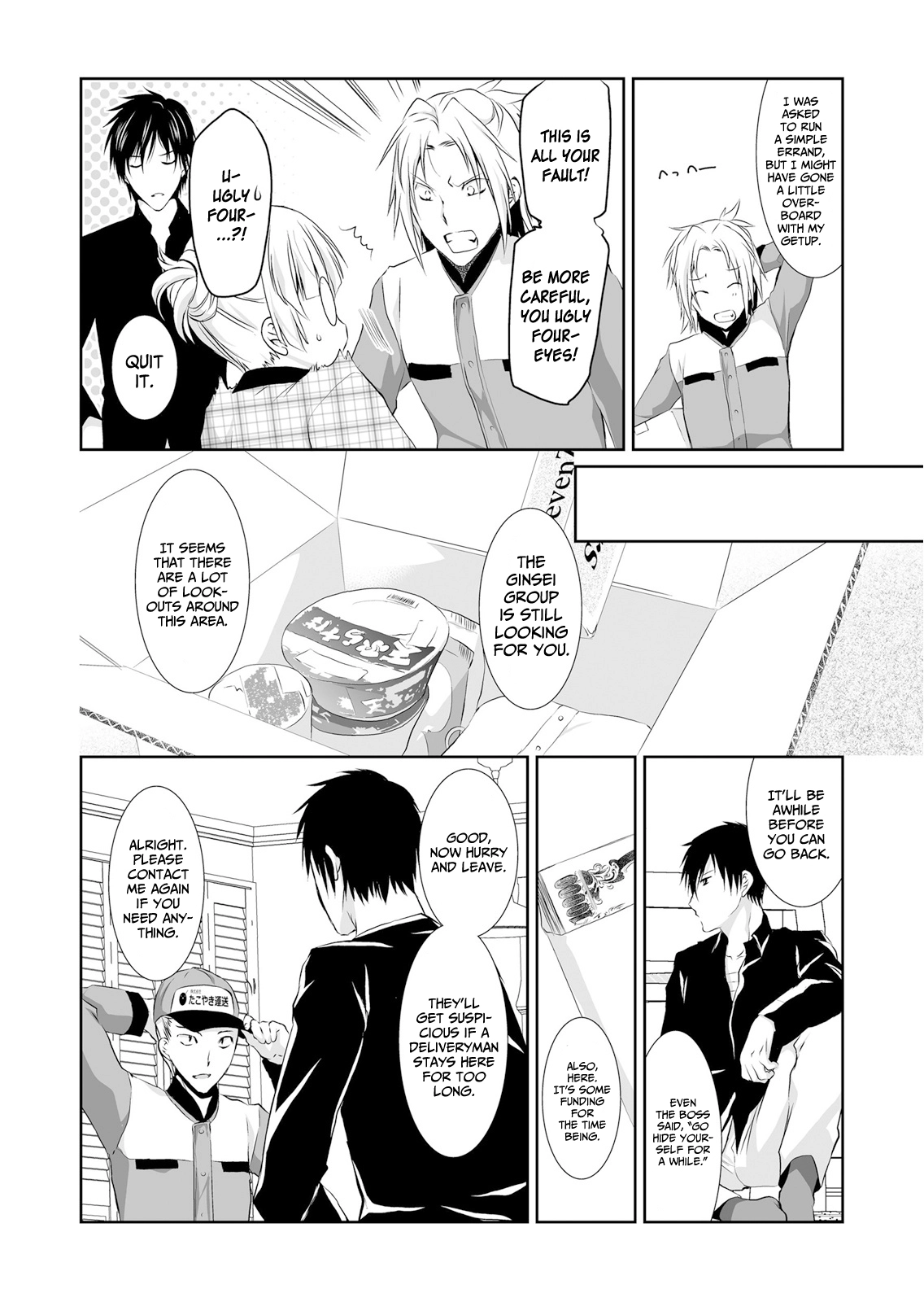 Forced to Live With a Wolf-Like Yakuza!? I'm Not to Be Erotically Eaten! Chapter 3 Page 18