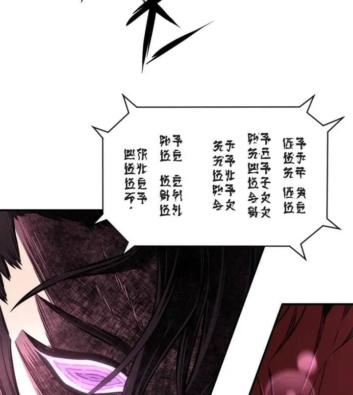Legend of Mir: Gold Armored Dragon Chapter 7 Page 24