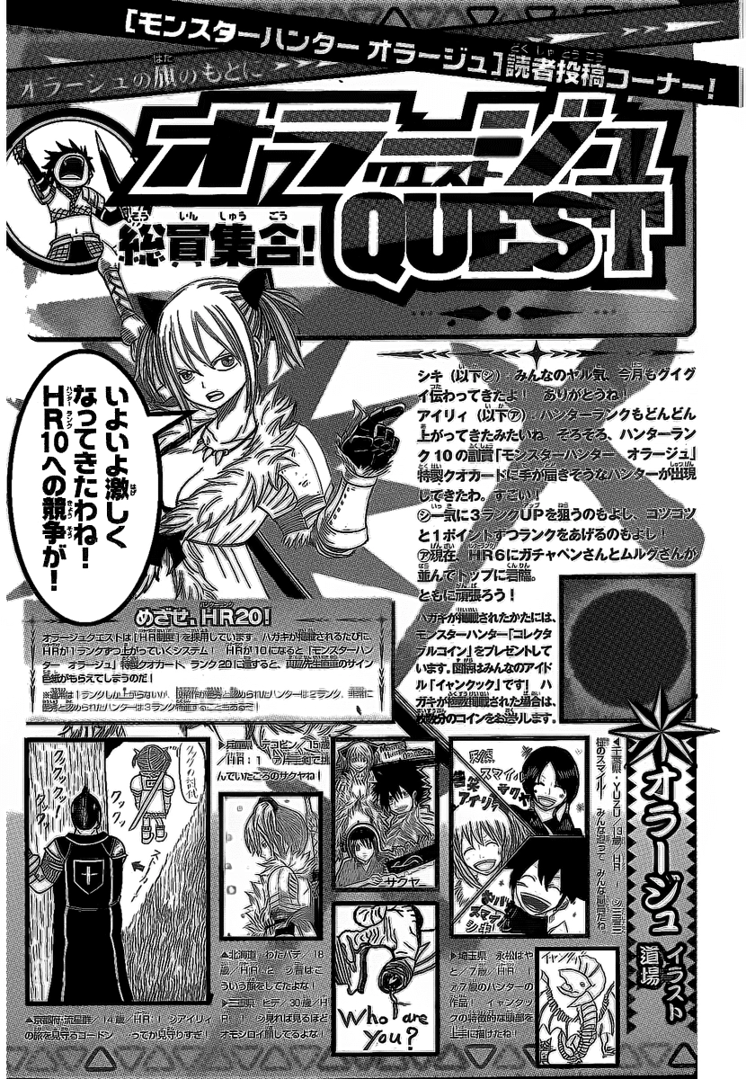 Monster Hunter Orage Chapter 7.5 Page 2