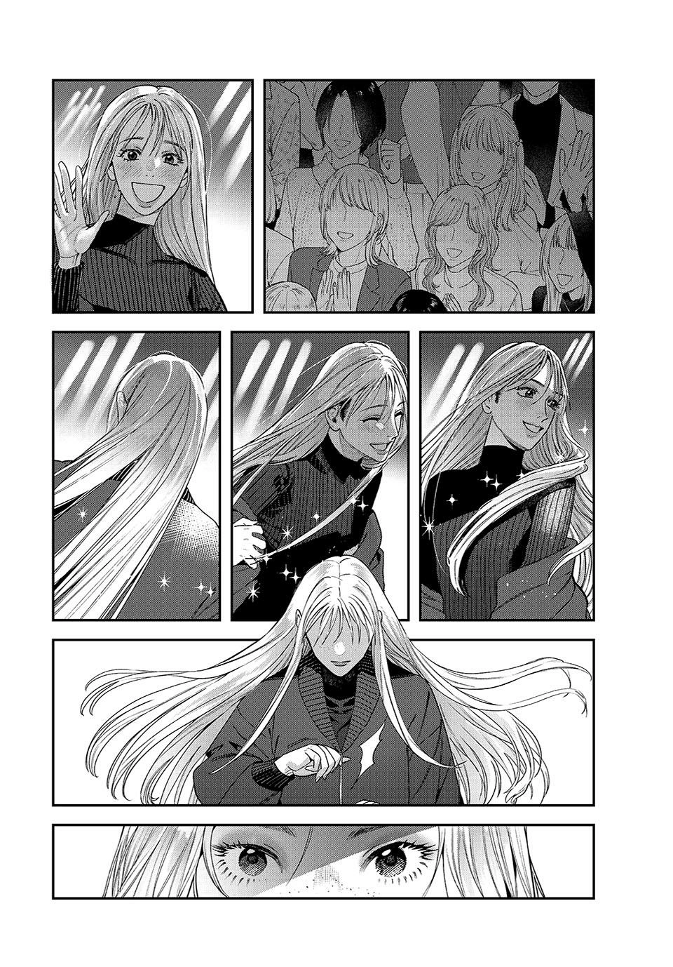 Bless Chapter 31 Page 2