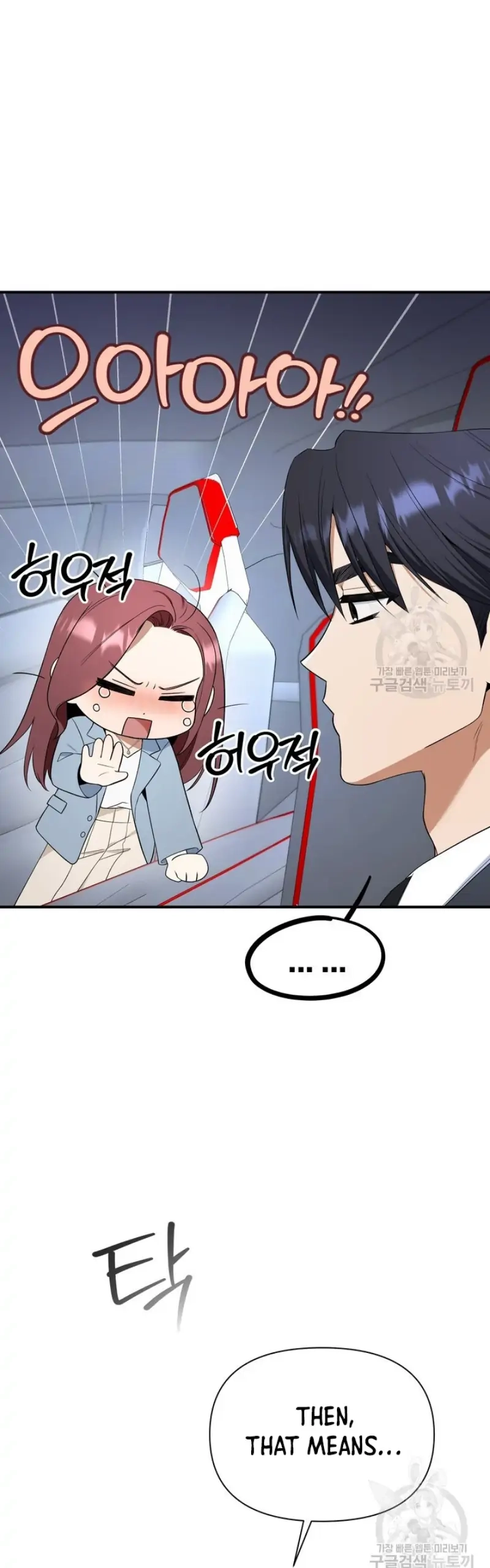Limited time love contract Chapter 6 Page 12