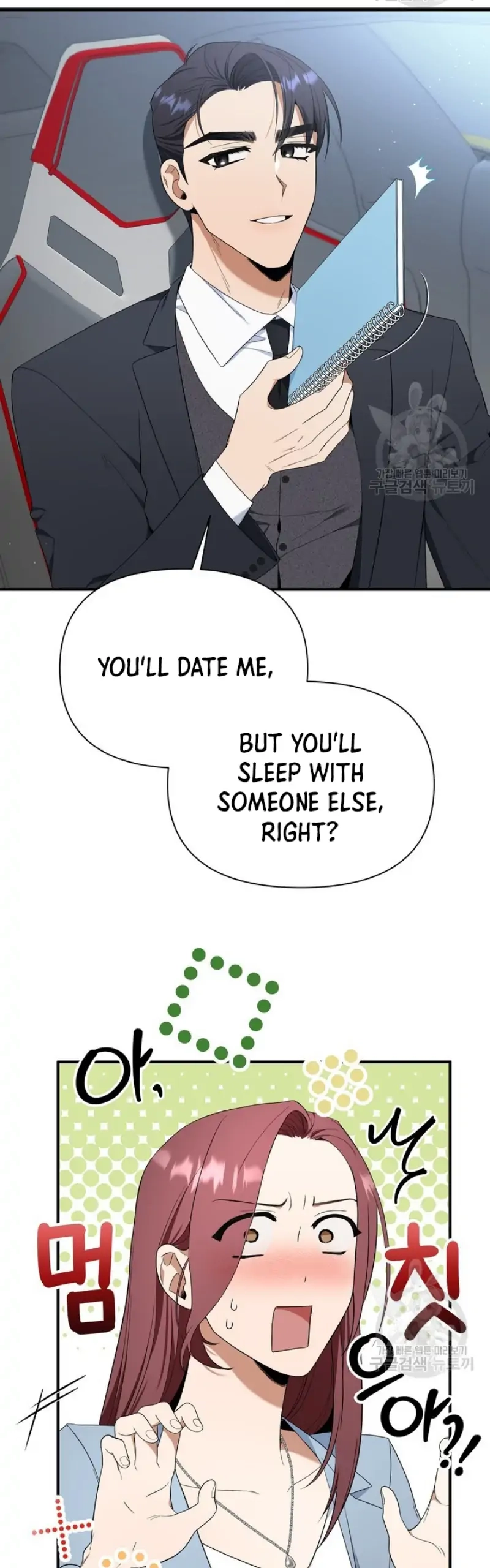 Limited time love contract Chapter 6 Page 13