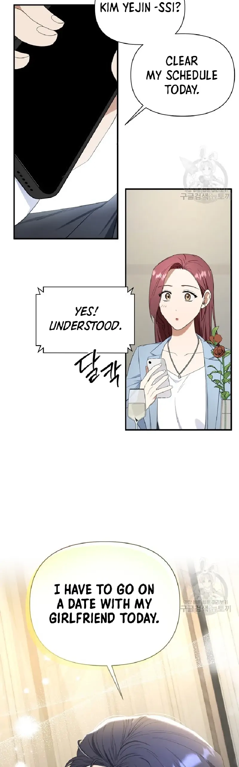 Limited time love contract Chapter 6 Page 48