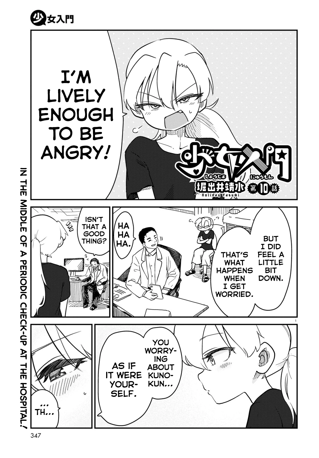 Introduction to Girlhood Chapter 10 Page 1