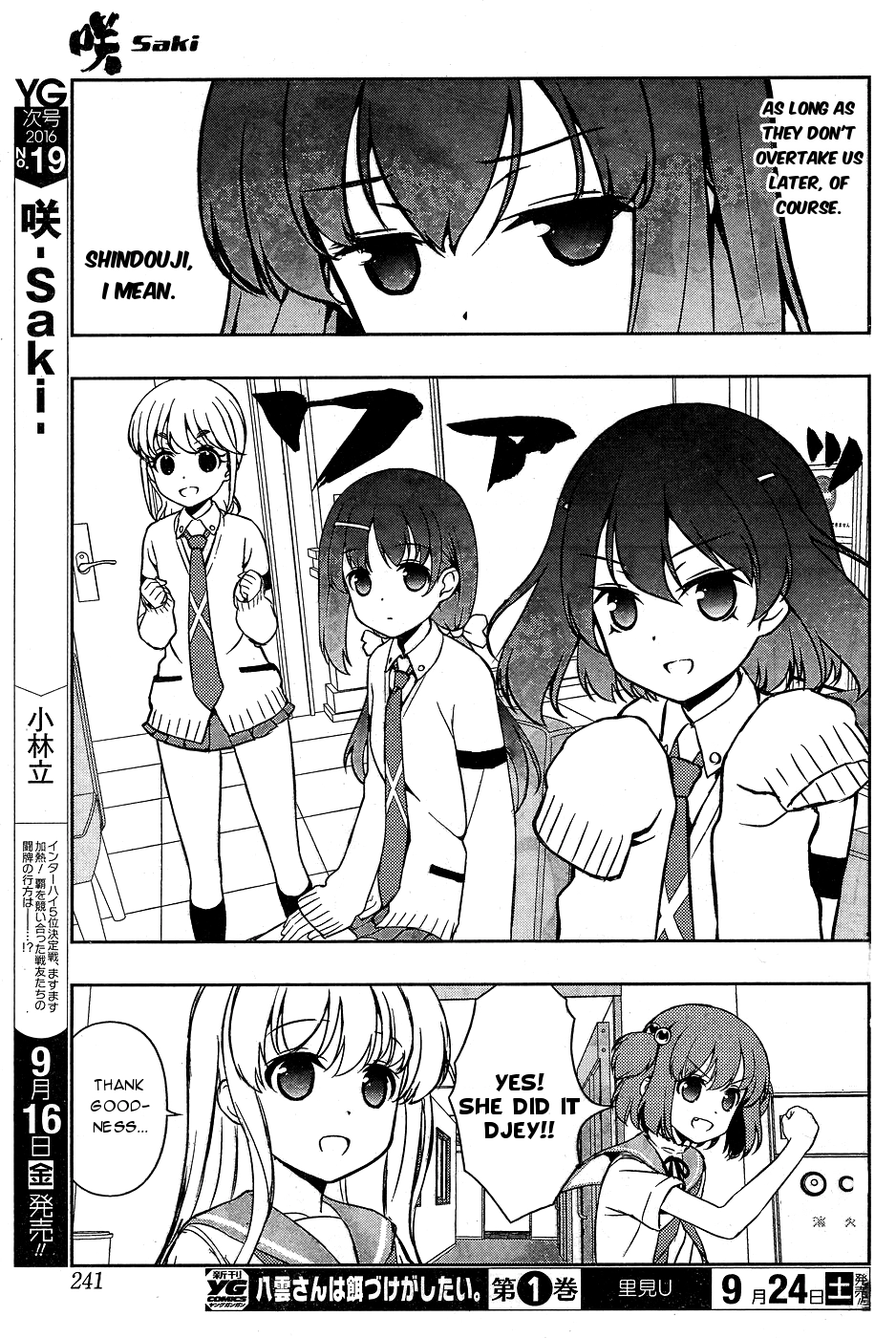 Saki Chapter 164 Page 15