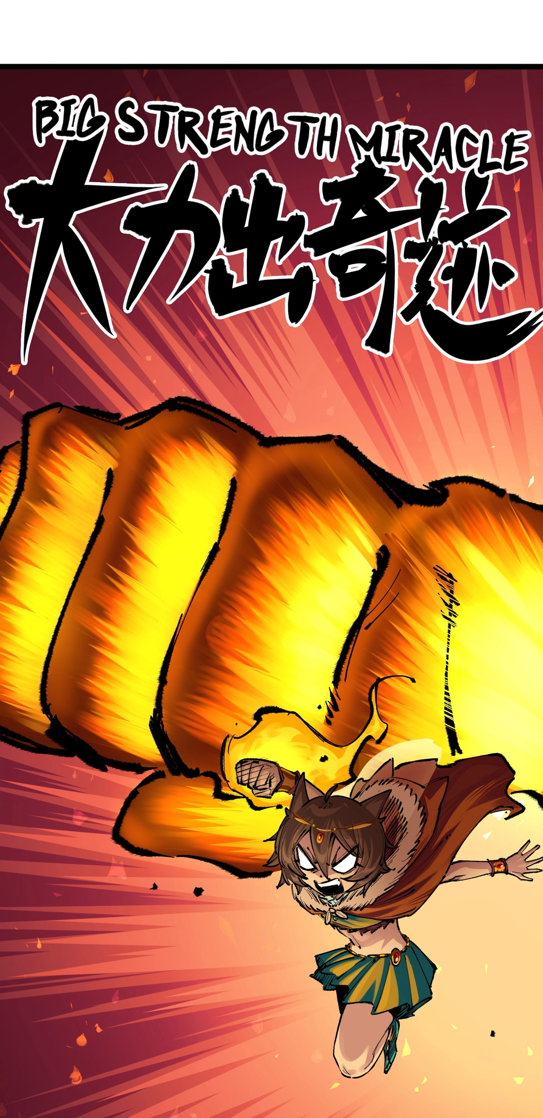 Wu Liu Qi: Heibai Shuanglong 2 Chapter 9 Page 15
