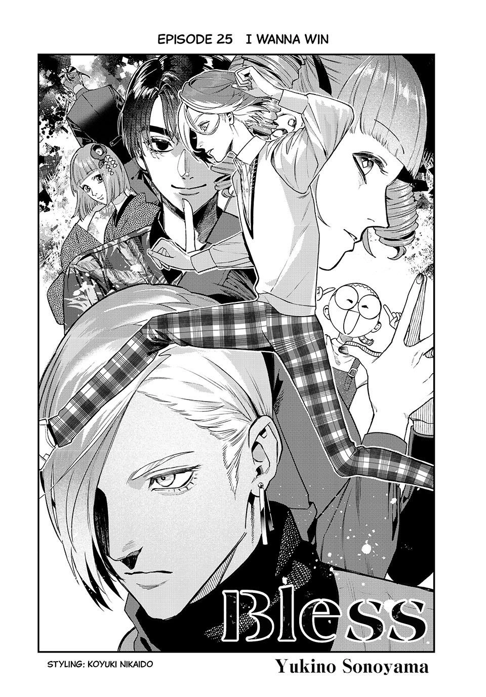 Bless Chapter 25 Page 3
