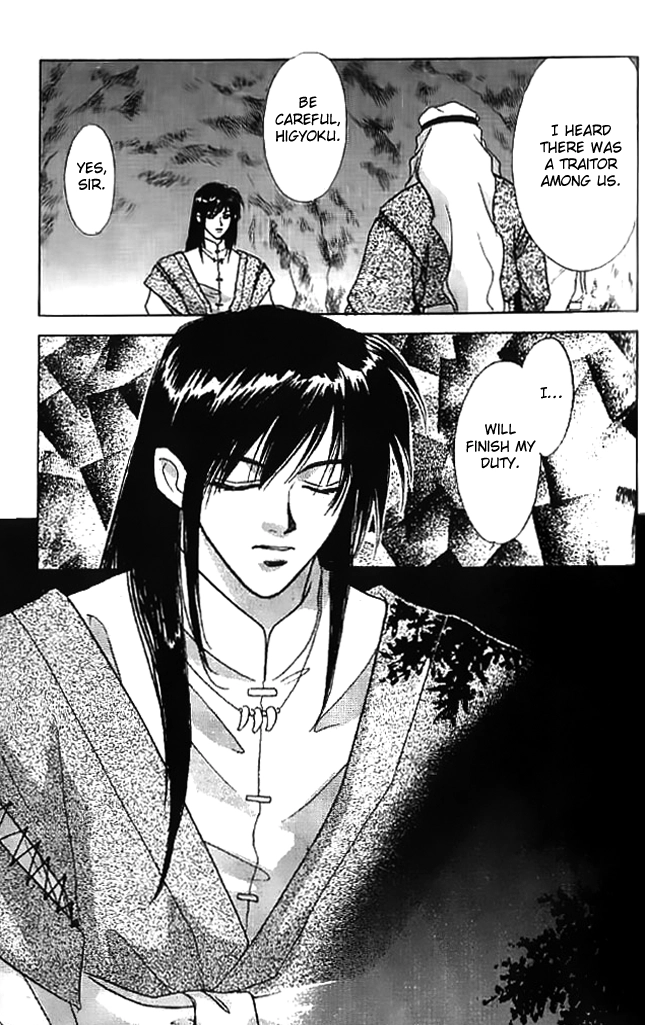 Tsuki no Umareru Yoru Chapter 9 Page 20