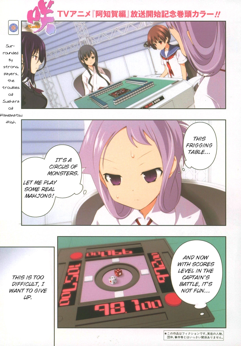 Saki Chapter 96 Page 1