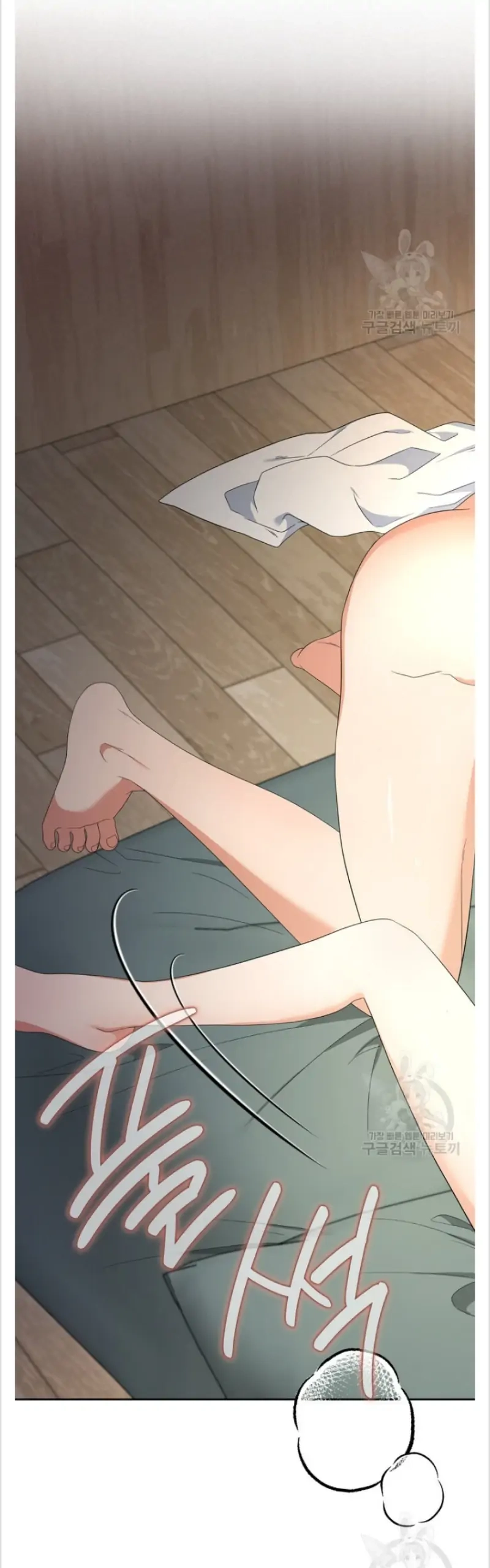Limited time love contract Chapter 15 Page 17