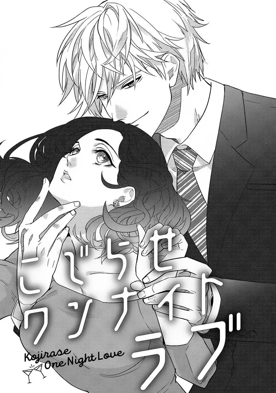 Jumpaku Dress ni Akaiito Kiss kara Hajimaru Dekiaikon Chapter 3 Page 4